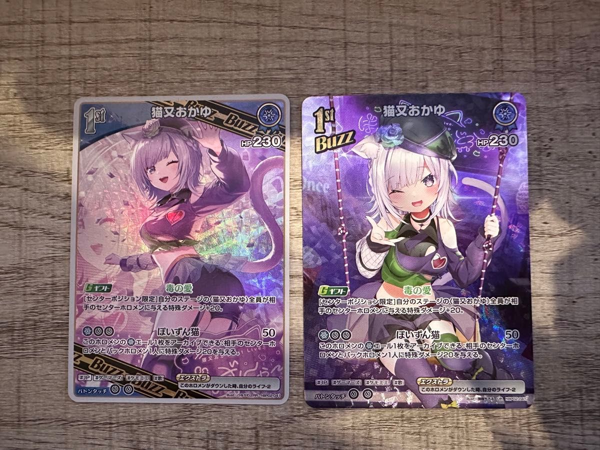 ホロライブカードゲーム 猫又おかゆ UR RR|Yahoo!フリマ(旧 ホロライブカードゲーム 猫又おかゆ UR RR|Yahoo!フリマ(旧
