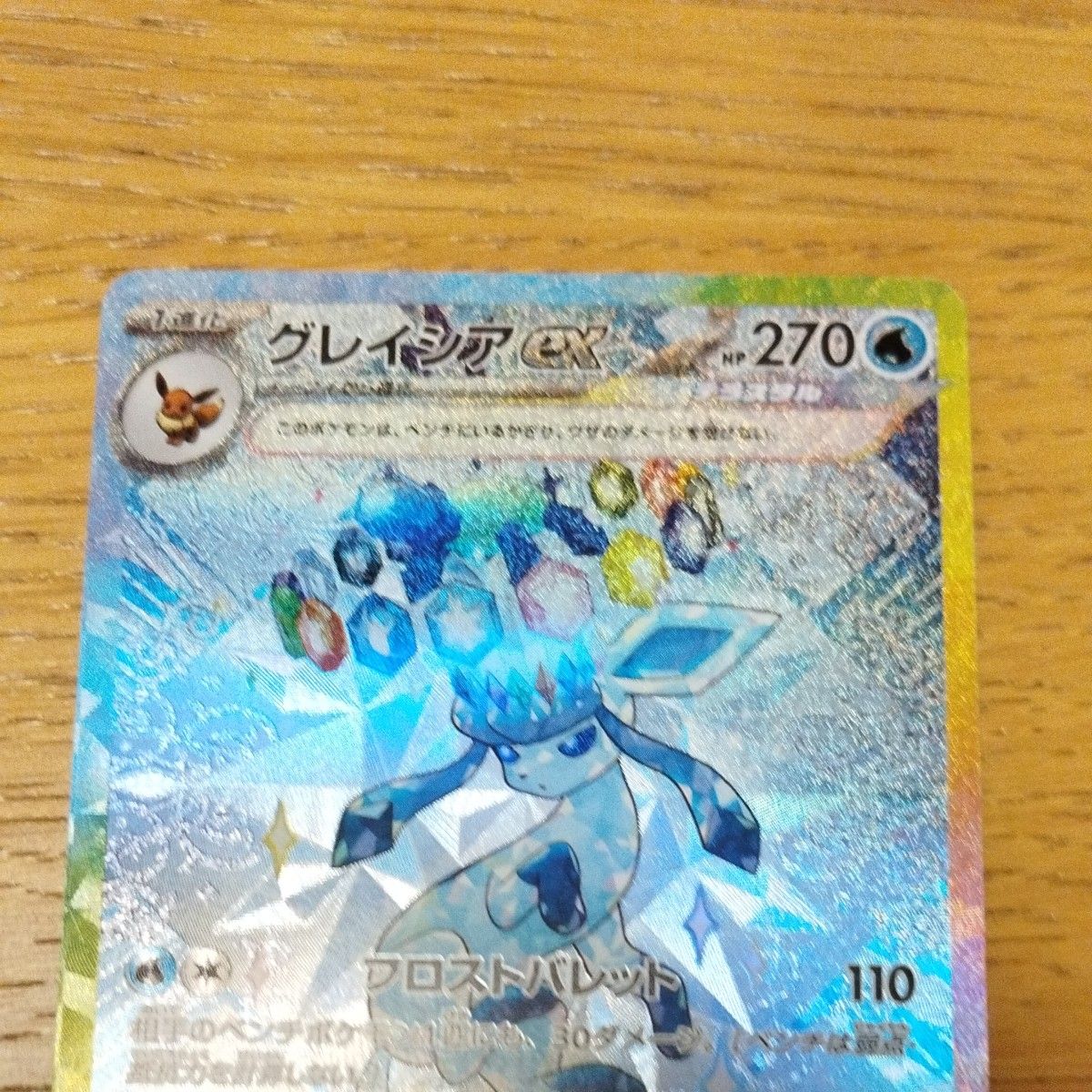ポケモンカード グレイシアex SAR|Yahoo!フリマ(旧PayPayフリマ) ポケモンカード グレイシアex SAR|Yahoo!フリマ(旧PayPayフリマ)
