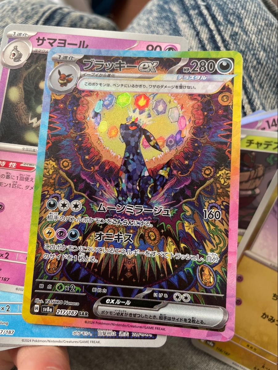 ポケモンカード クリスタルフェスex ブラッキーSAR ex|Yahoo ポケモンカード クリスタルフェスex ブラッキーSAR ex|Yahoo