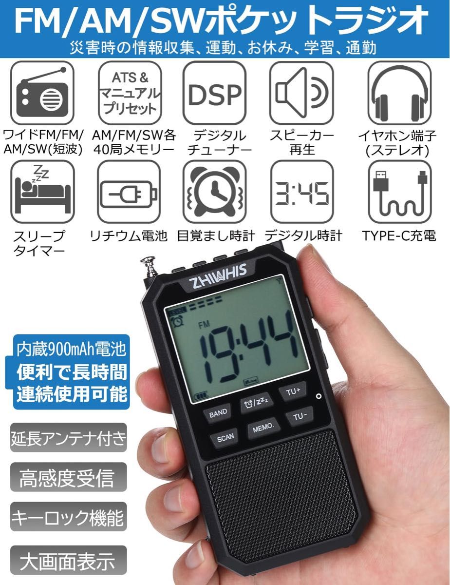 ZHIWHIS ZWS-878 FM/AM/SW(短波)ポケットラジオ|Yahoo!フリマ ZHIWHIS ZWS-878 FM/AM/SW(短波)ポケットラジオ|Yahoo!フリマ
