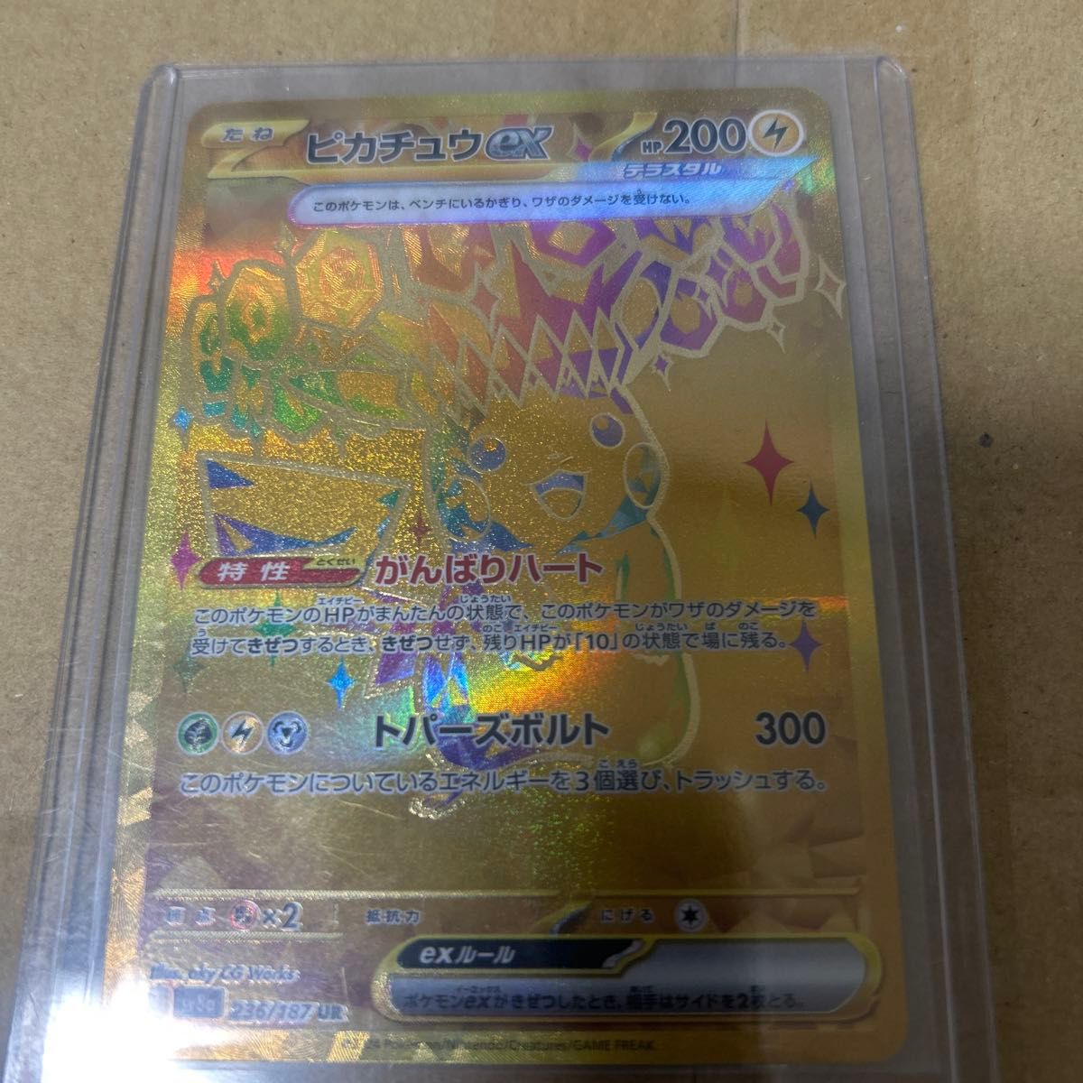 ポケモンカード テラスタルフェス ピカチュウUR|Yahoo!フリマ ポケモンカード テラスタルフェス ピカチュウUR|Yahoo!フリマ
