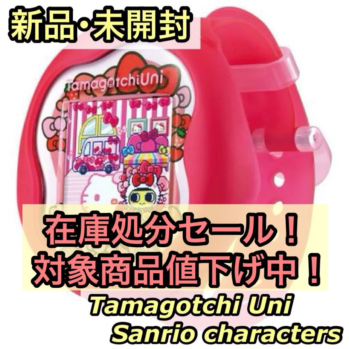 新品 未開封 Tamagotchi Uni Sanrio characters たまごっち 新品 未開封 Tamagotchi Uni Sanrio characters たまごっち