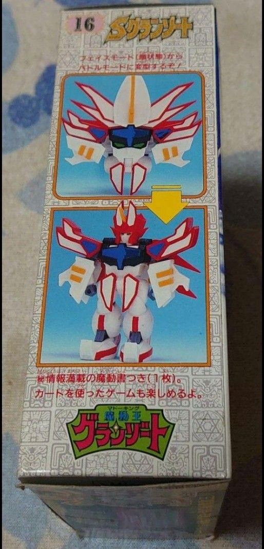 魔動王グランゾート Sグランゾート 未開封 未組立 プラモデル 魔動王グランゾート Sグランゾート 未開封 未組立 プラモデル