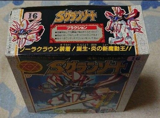 魔動王グランゾート Sグランゾート 未開封 未組立 プラモデル 魔動王グランゾート Sグランゾート 未開封 未組立 プラモデル