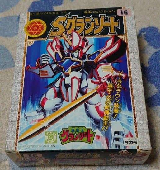 魔動王グランゾート Sグランゾート 未開封 未組立 プラモデル 魔動王グランゾート Sグランゾート 未開封 未組立 プラモデル