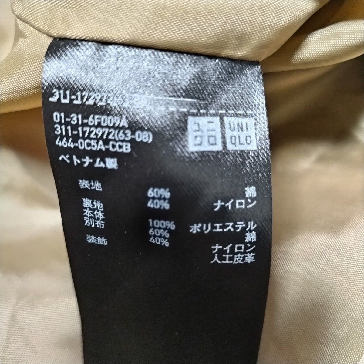 本日最終値下げ 2025セール【ユニクロ】UNIQLO メンズ アウター 本日最終値下げ 2025セール【ユニクロ】UNIQLO メンズ アウター