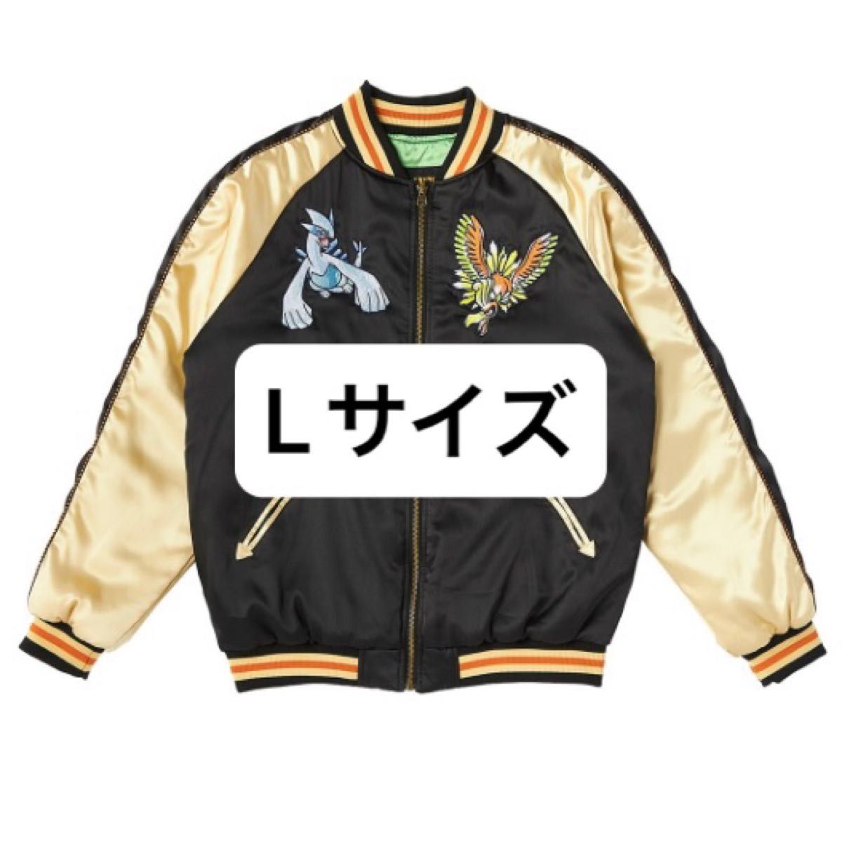 ポケモン スカジャン ホウオウ 金 L|Yahoo!フリマ(旧PayPay ポケモン スカジャン ホウオウ 金 L|Yahoo!フリマ(旧PayPay