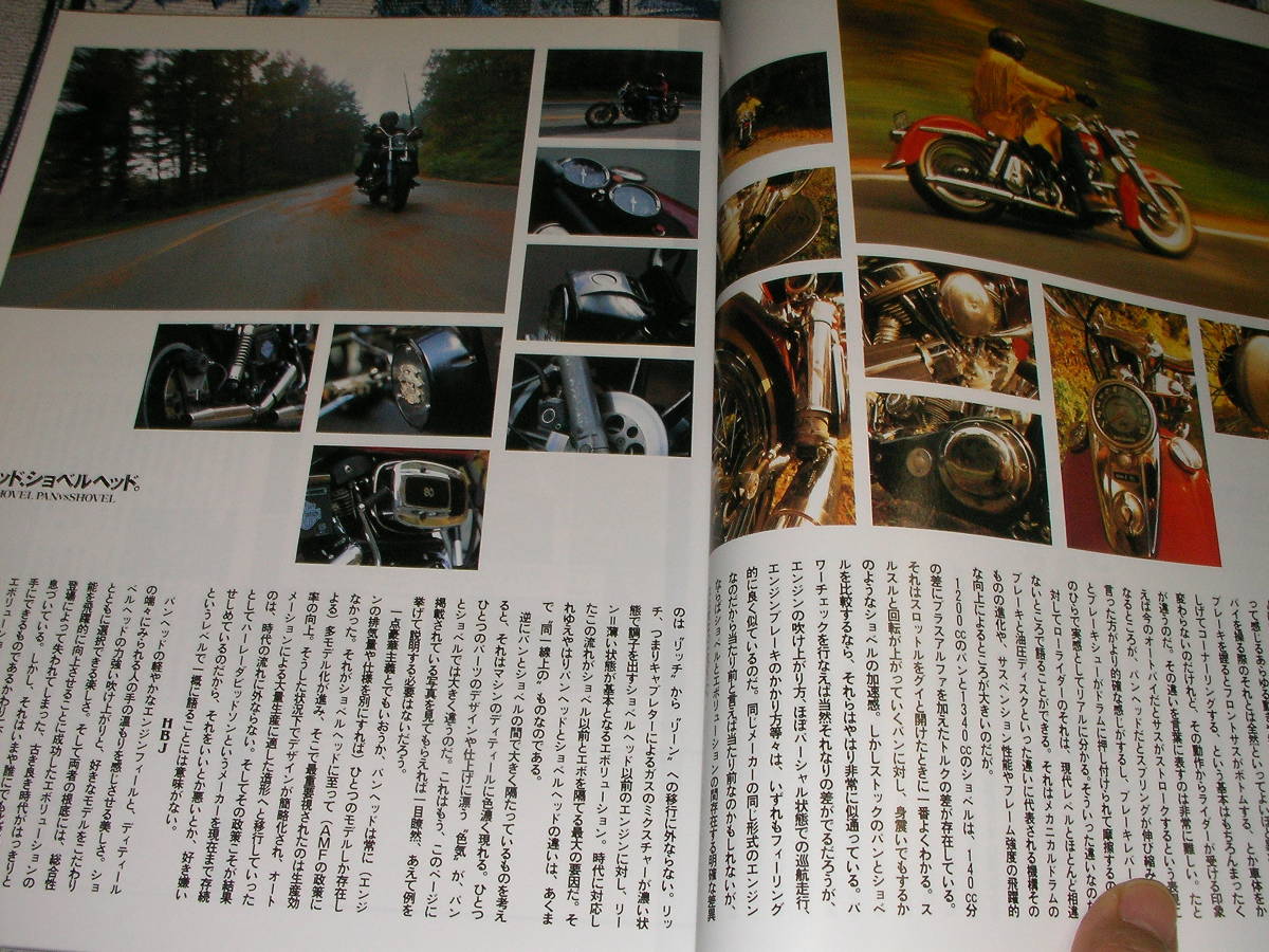 HOT BIKE japan 33（98-JAN）パンヘッド、ショベルヘッド 日本男児デイトナに挑むⅡ 一人旅/走ることの持つ意味Ⅳ 1952 WLAの画像5