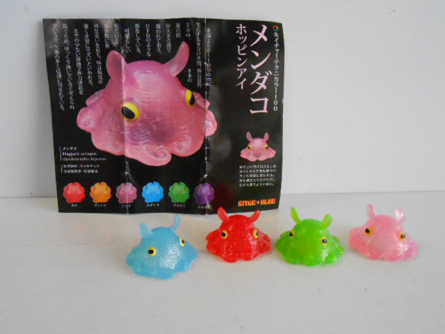 ♯Kvi22DFネイチャーテクニカラーメンダコホッピンアイ人気4種青♂奇譚KITAN CLUB♀100円〓017066_b