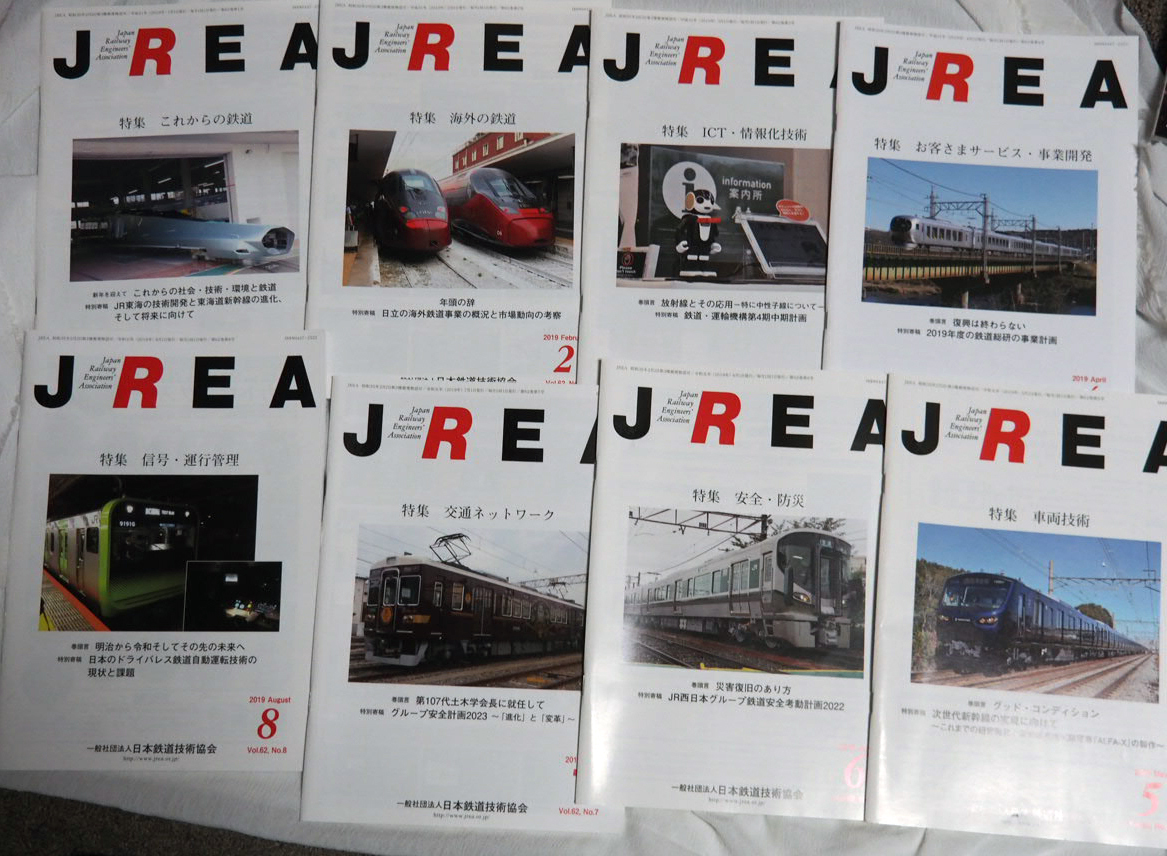 Yahoo!オークション - 即決8冊 JREA 日本鉄道技術協会 2019年1 Yahoo!オークション - 即決8冊 JREA 日本鉄道技術協会 2019年1