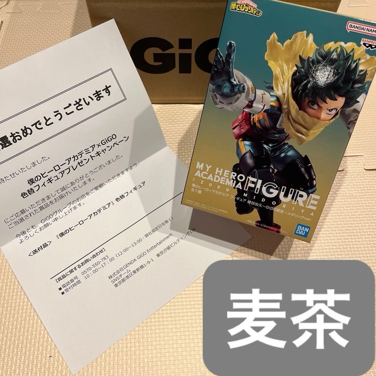 僕のヒーローアカデミア gigo 緑屋出久 未開封 非売品 100体限定 僕のヒーローアカデミア gigo 緑屋出久 未開封 非売品 100体限定