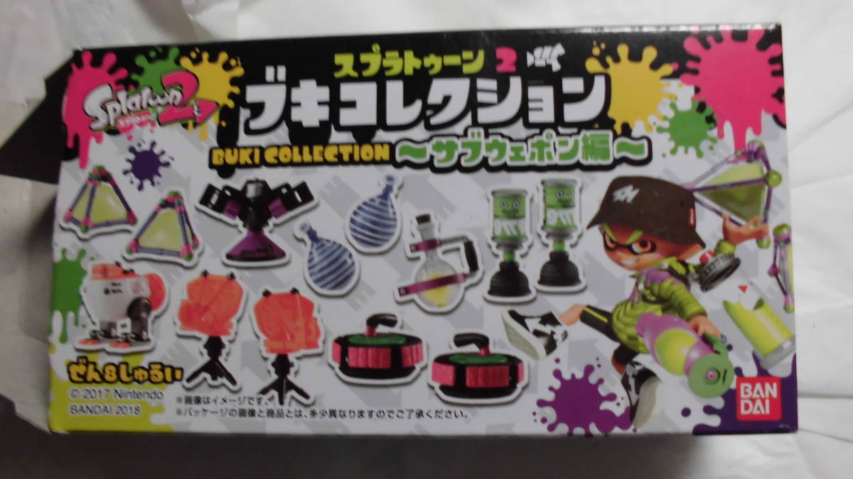 カタログギフトも！ スプラトゥーン 武器コレクション ポイズンミスト