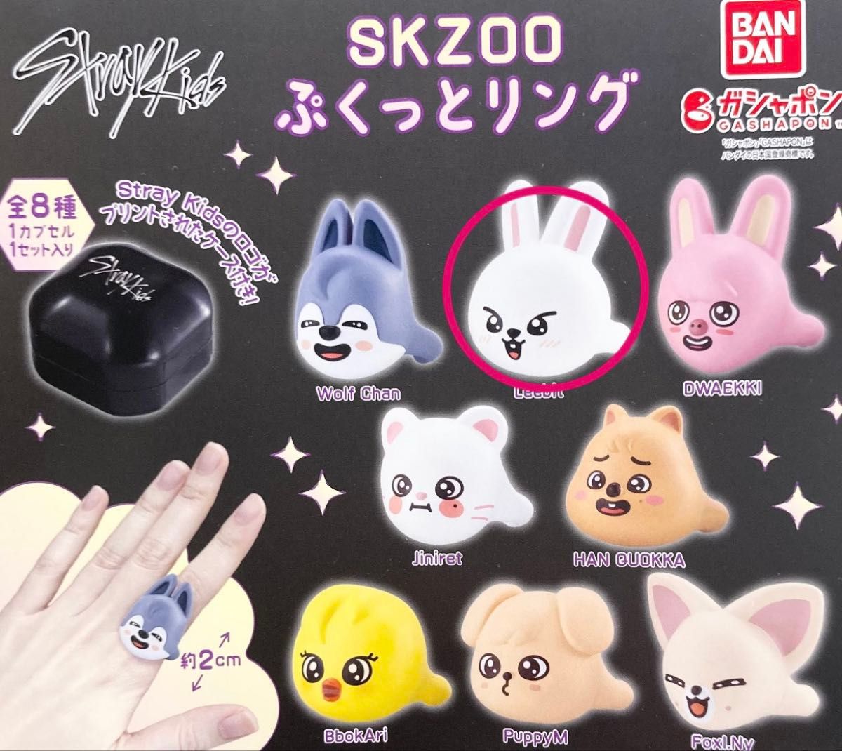 SKZOO ぷくっとリング|Yahoo!フリマ(旧PayPayフリマ) SKZOO ぷくっとリング|Yahoo!フリマ(旧PayPayフリマ)