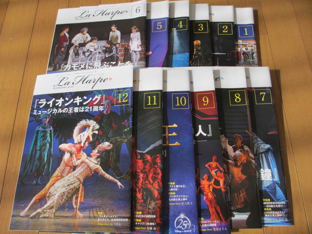 ヤフオク! - 劇団四季☆会報誌☆ラ・アルプ☆2019年1~12月号☆12...