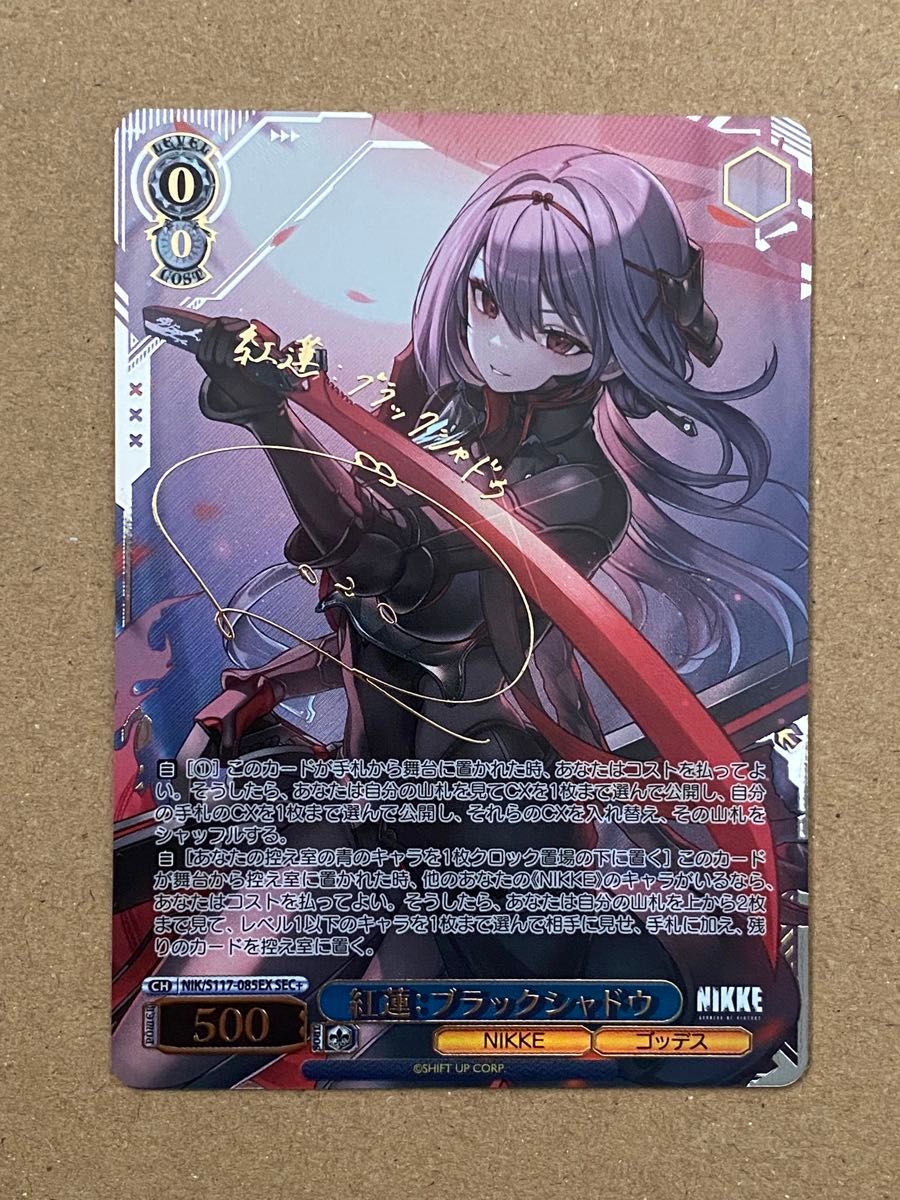 ヴァイスシュヴァルツ NIKKE ブラックシャドウ 紅蓮 SEC+ 勝利の女神 NIKKE SEC ブラックシャドウ 紅蓮 ヴァイスシュヴァルツ 勝利の