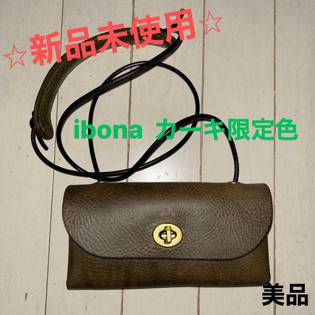 新品未使用 美品 イボーナ ミルフィ ミニショルダー バッグ ミニ 新品未使用 美品 イボーナ ミルフィ ミニショルダー バッグ ミニ