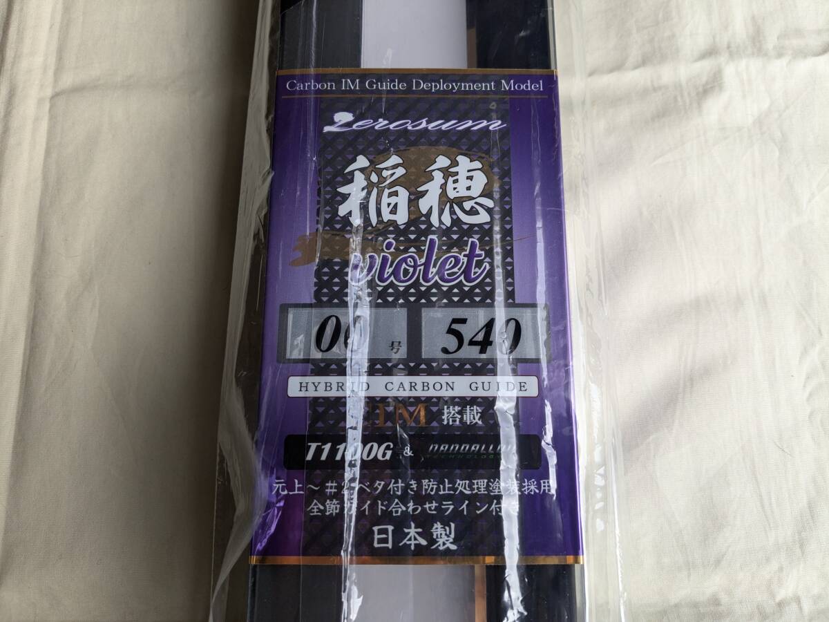 宇崎日新 ゼロサム 稲穂 バイオレット TCH 00号 8月購入 宇崎日新 ゼロサム 稲穂 バイオレット TCH 00号 8月購入