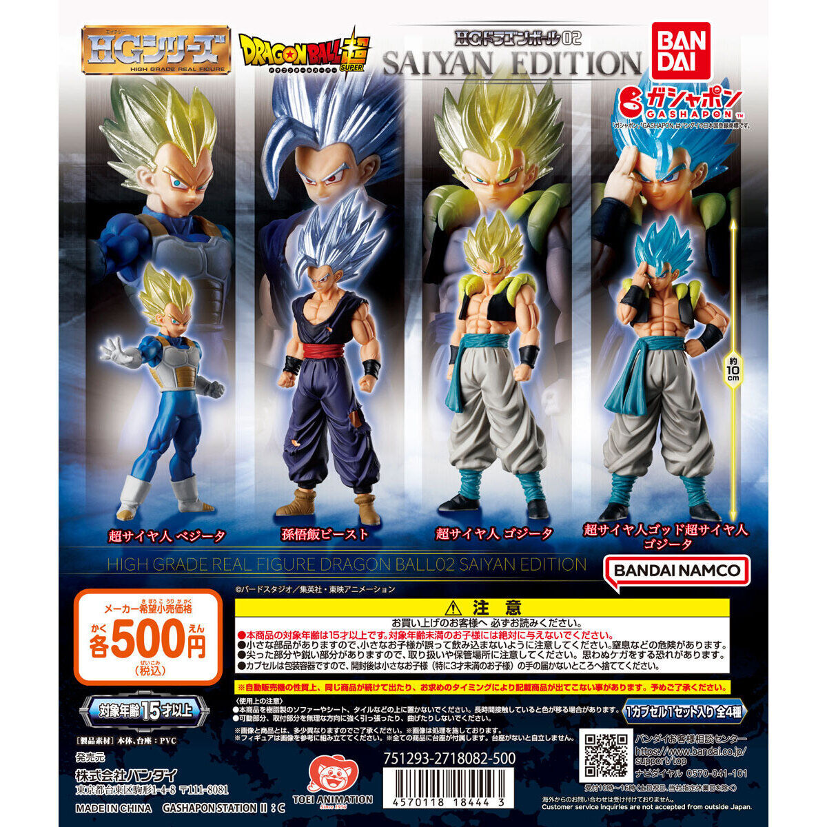 HGドラゴンボール02 SAIYAN EDITION 全4種set 超サイヤ人 ベジータ 孫悟飯ビースト ゴッド ゴジータ Z GT スーパー DAIMA figuarts(ベジータ)|売買されたオークション情報、Yahoo!オークション(旧ヤフオク!) の商品情報をアーカイブ公開 - オークファン(aucfan.com) HGドラゴンボール02 SAIYAN EDITION 全4種set 超サイヤ人 ベジータ 孫悟飯ビースト ゴッド ゴジータ Z GT スーパー DAIMA figuarts(ベジータ)|売買されたオークション情報、Yahoo!オークション(旧ヤフオク!) の商品情報をアーカイブ公開 - オークファン(aucfan.com)