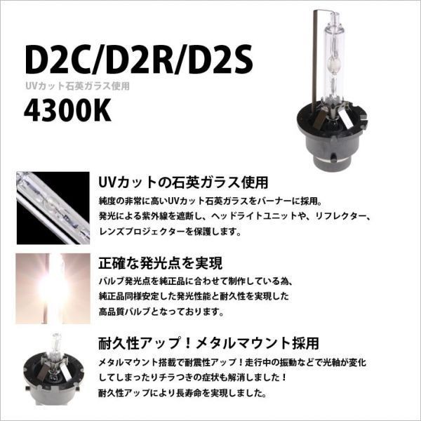 フィットシャトル■GP2/D2C/D2R/D2S純正交換HIDバルブ4300K_画像2