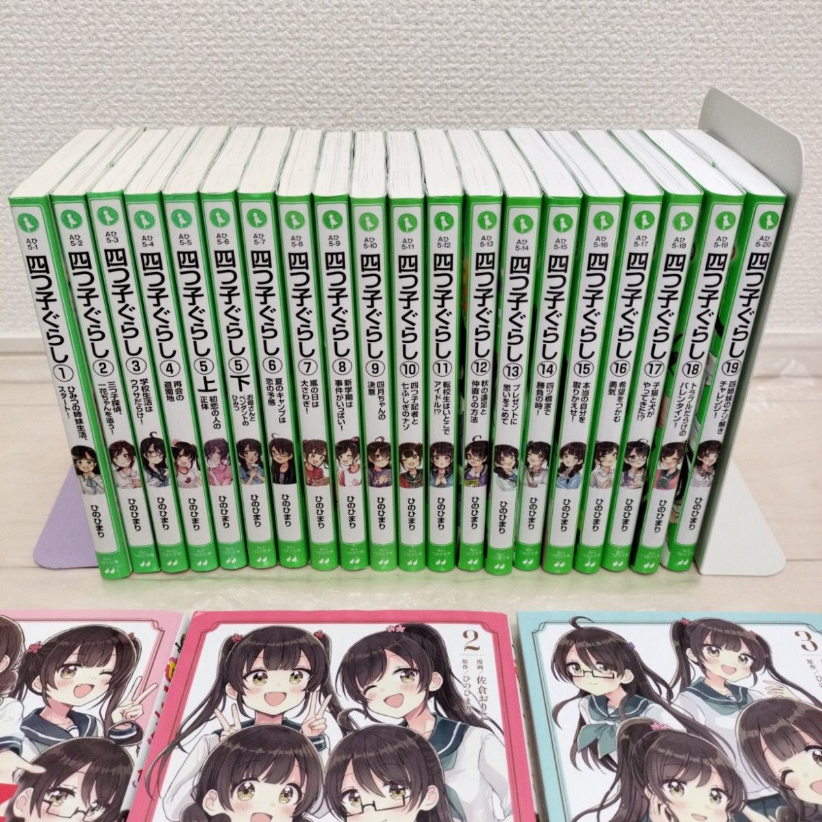 四つ子ぐらし 1〜19巻全20冊 漫画1〜3巻 しおり6枚 ポストカード 四つ子ぐらし 1〜19巻全20冊 漫画1〜3巻 しおり6枚 ポストカード