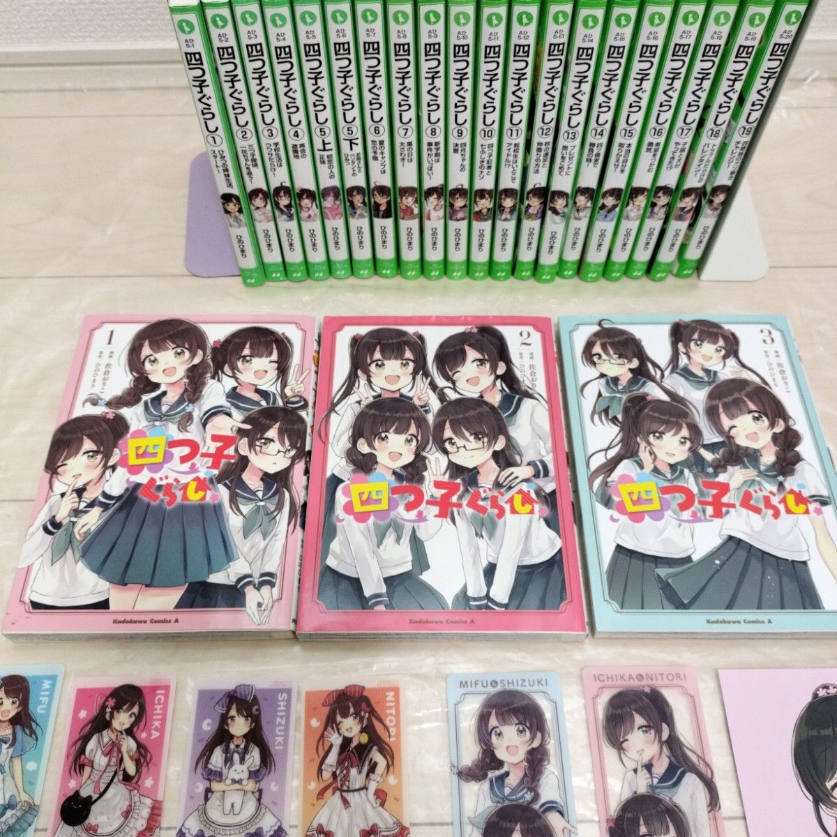 四つ子ぐらし 1〜19巻全20冊 漫画1〜3巻 しおり6枚 ポストカード 四つ子ぐらし 1〜19巻全20冊 漫画1〜3巻 しおり6枚 ポストカード