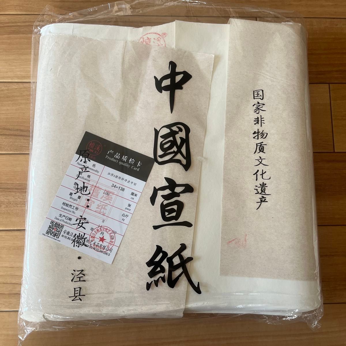 書道 高級画仙紙 条幅紙 半切 100枚 作品用 展示会
