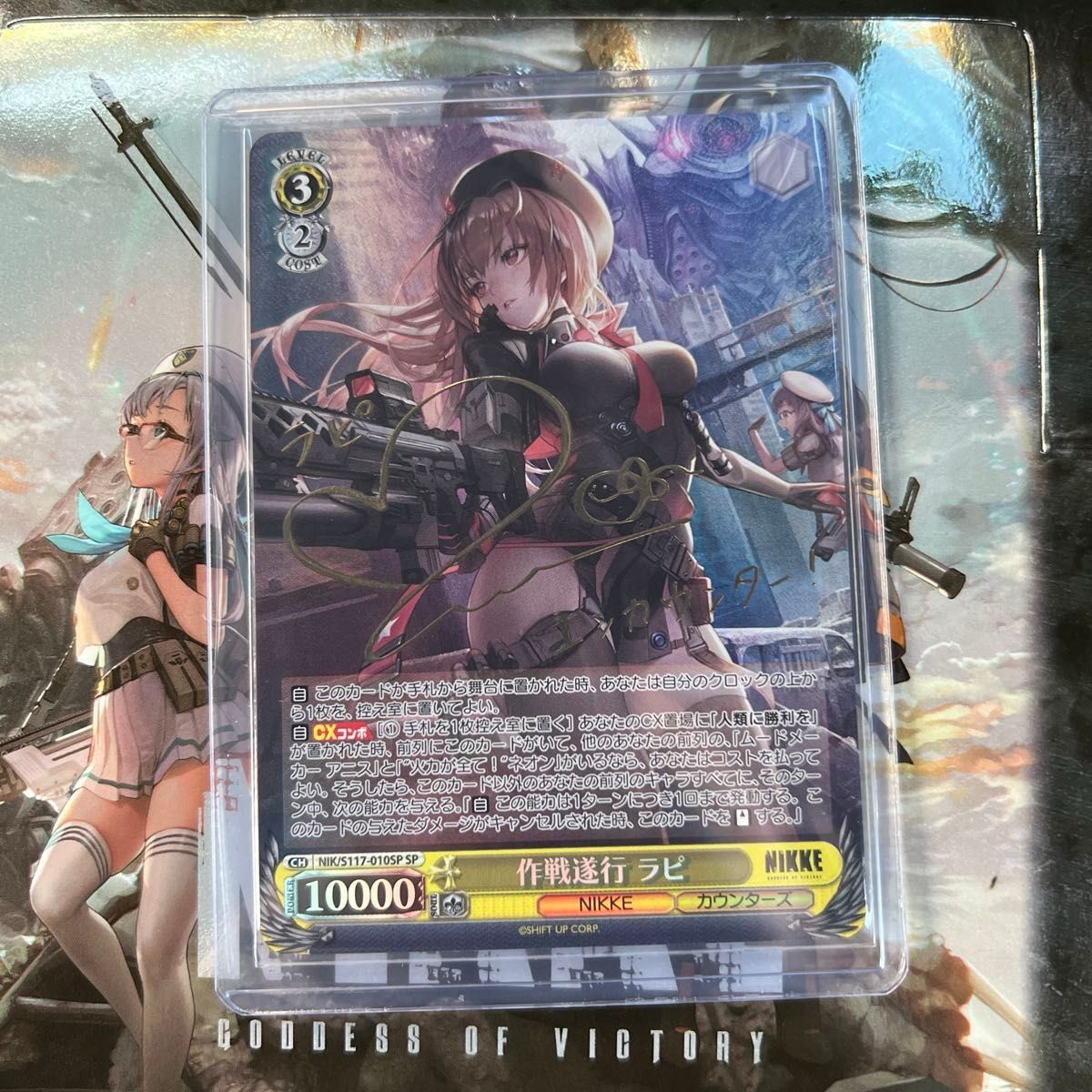 ヴァイスシュヴァルツ】サイン付)作戦遂行 ラピ | トレカ販売 ヴァイスシュヴァルツ】サイン付)作戦遂行 ラピ | トレカ販売