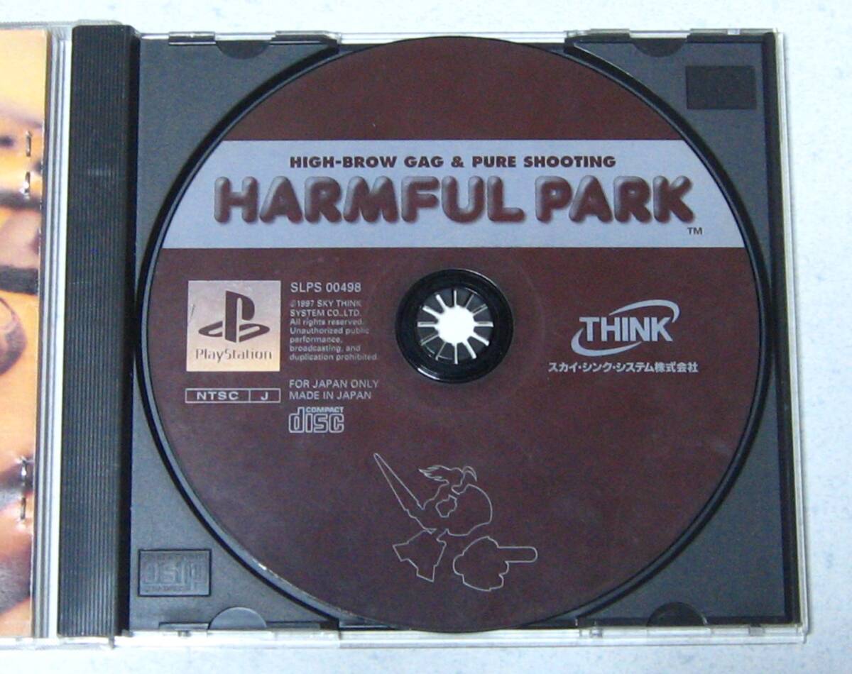 22100円 レア! PS ハームフル パーク HARMFUL PARK 中古 22100円 レア! PS ハームフル パーク HARMFUL PARK 中古