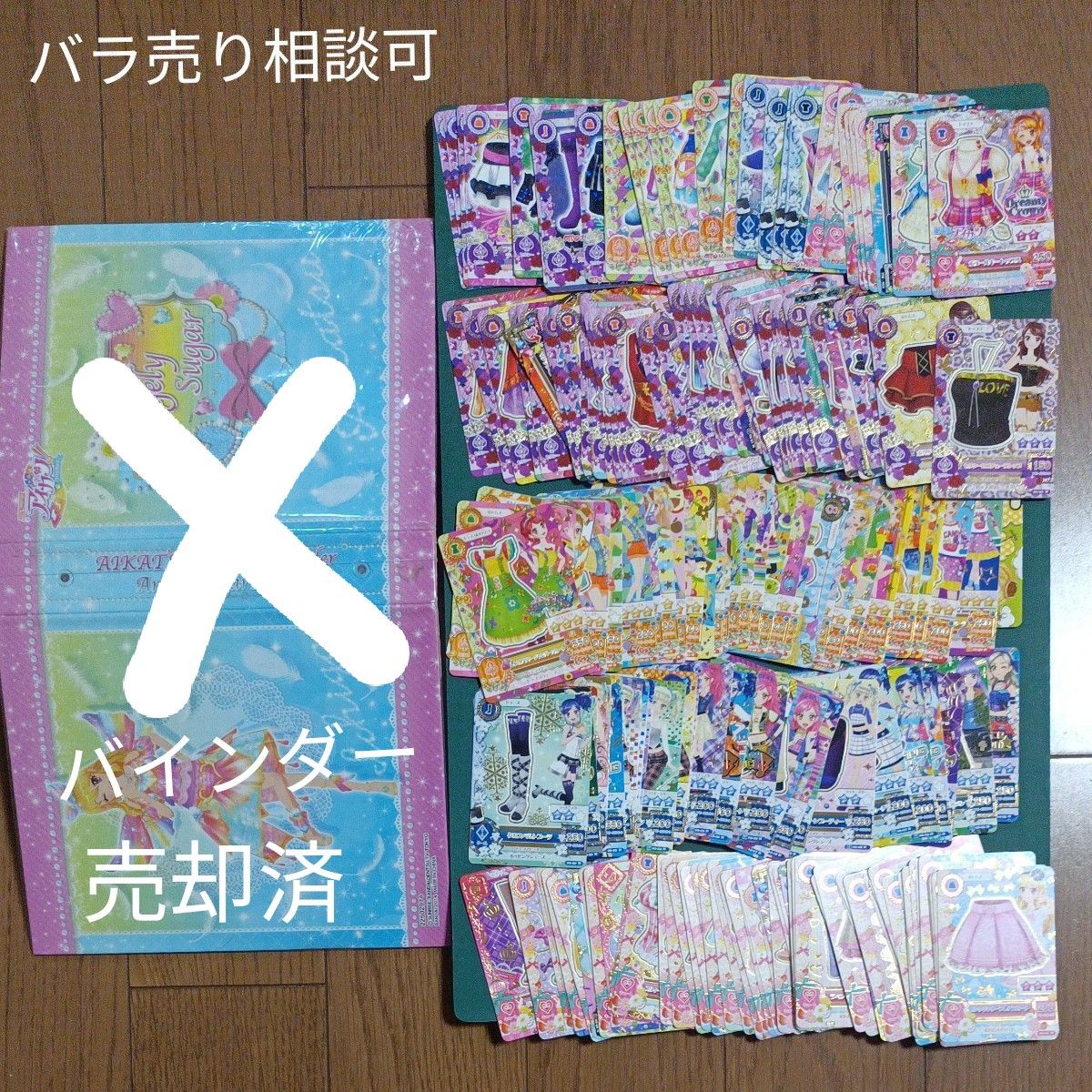 アイカツ まとめ売り 194枚|Yahoo!フリマ(旧PayPayフリマ) アイカツ まとめ売り 194枚|Yahoo!フリマ(旧PayPayフリマ)