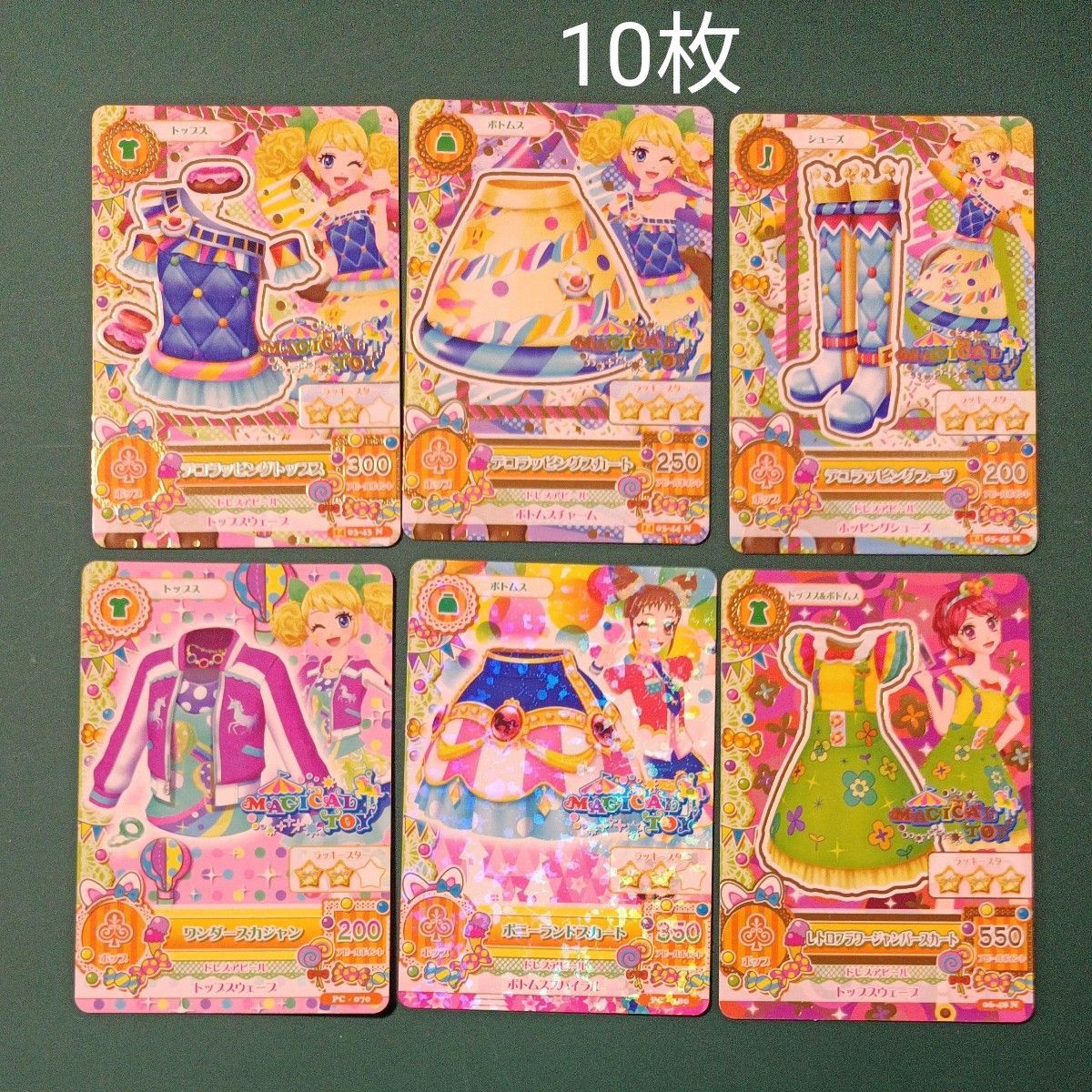 アイカツカード MAGICAL TOY|Yahoo!フリマ(旧PayPayフリマ) アイカツカード MAGICAL TOY|Yahoo!フリマ(旧PayPayフリマ)