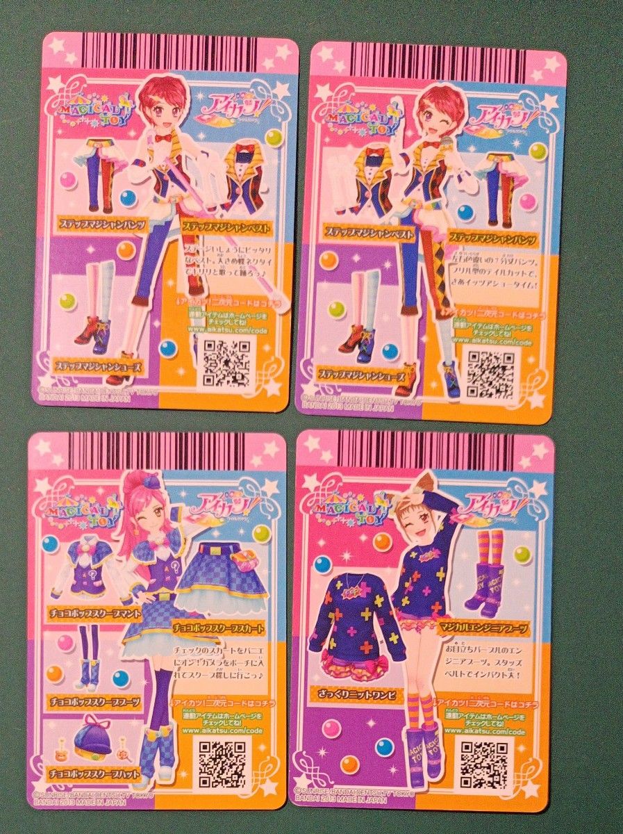 アイカツカード MAGICAL TOY|Yahoo!フリマ(旧PayPayフリマ) アイカツカード MAGICAL TOY|Yahoo!フリマ(旧PayPayフリマ)
