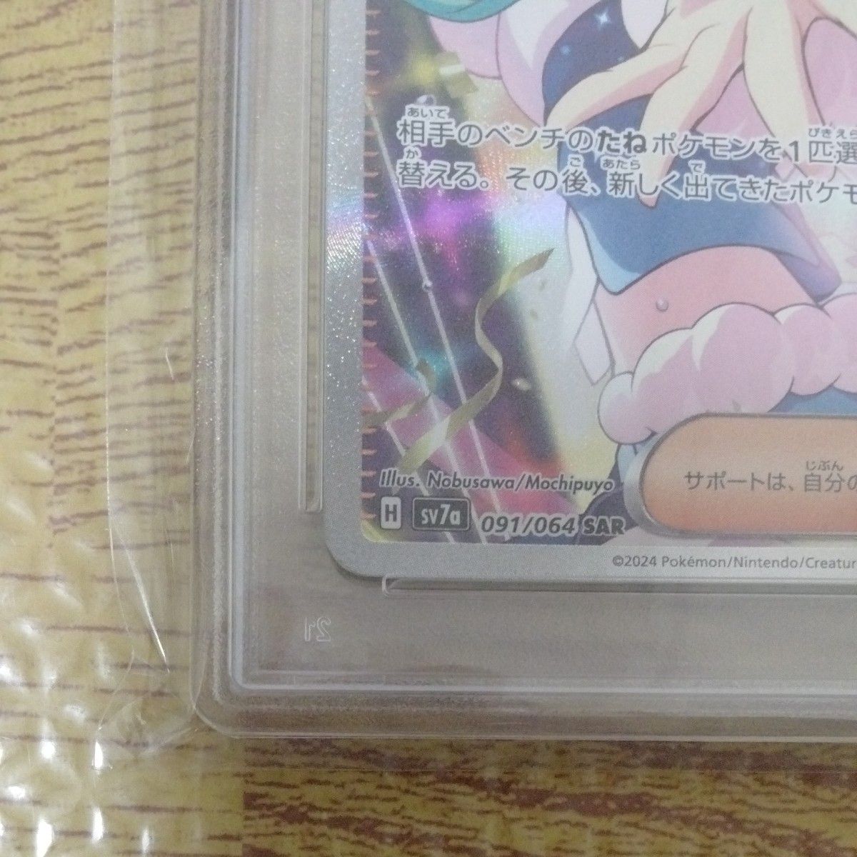 ポケモンカード ルチアのアピール SAR PSA10|Yahoo!フリマ(旧 ポケモンカード ルチアのアピール SAR PSA10|Yahoo!フリマ(旧