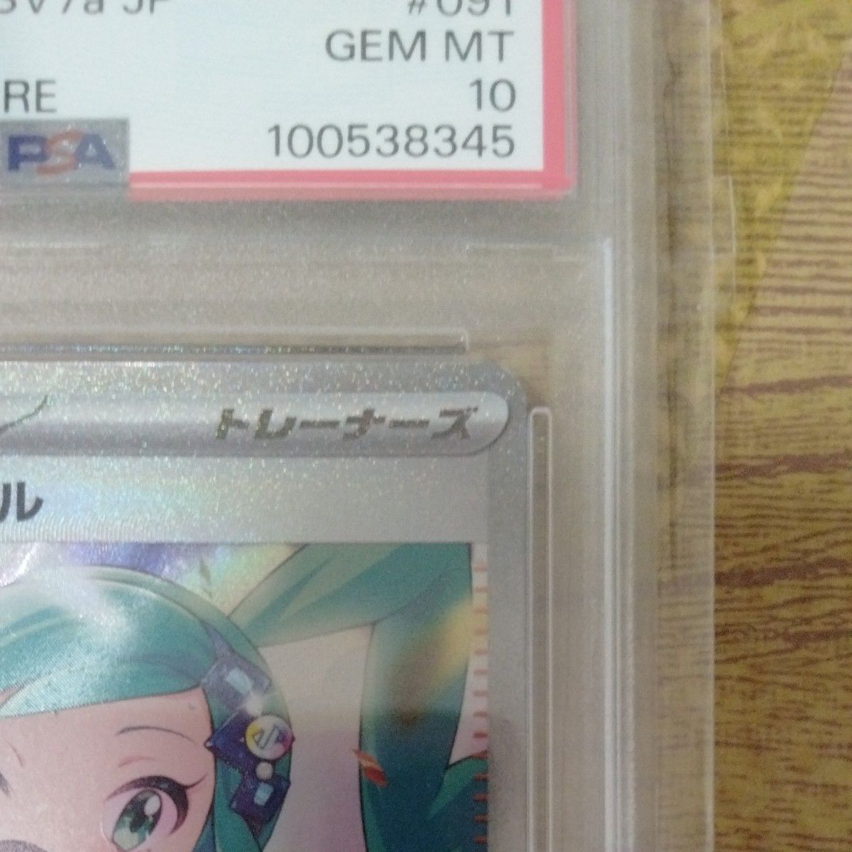 ポケモンカード ルチアのアピール SAR PSA10|Yahoo!フリマ(旧 ポケモンカード ルチアのアピール SAR PSA10|Yahoo!フリマ(旧