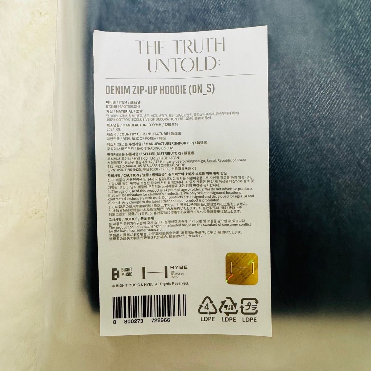 BTS JIMIN ジミン 韓国 ソウル 展示会 デニム ジップアップ BTS JIMIN ジミン 韓国 ソウル 展示会 デニム ジップアップ