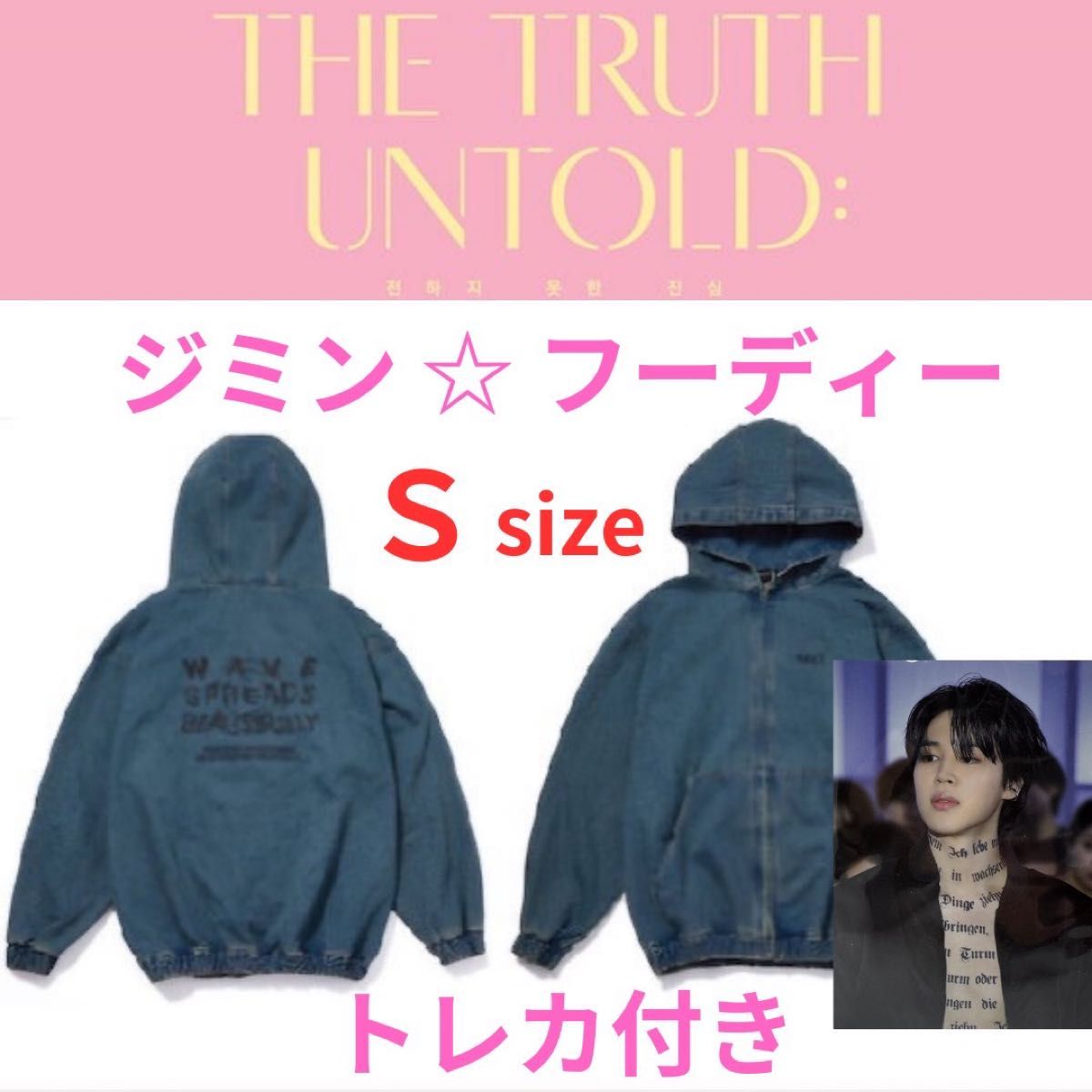 BTS JIMIN ジミン 韓国 ソウル 展示会 デニム ジップアップ BTS JIMIN ジミン 韓国 ソウル 展示会 デニム ジップアップ