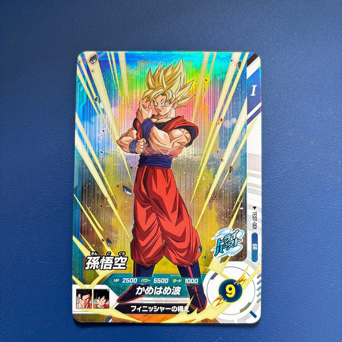 ドラゴンボールスーパーダイバーズ ロケーションテスト test-001 ドラゴンボールスーパーダイバーズ ロケーションテスト test-001