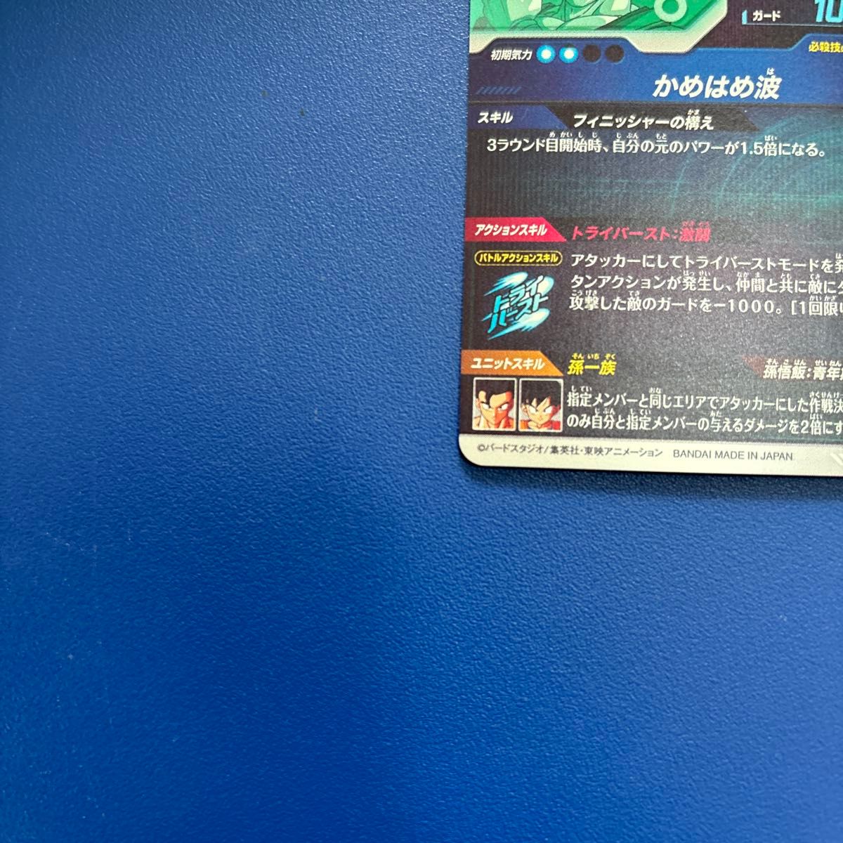 ドラゴンボールスーパーダイバーズ ロケーションテスト test-001 ドラゴンボールスーパーダイバーズ ロケーションテスト test-001
