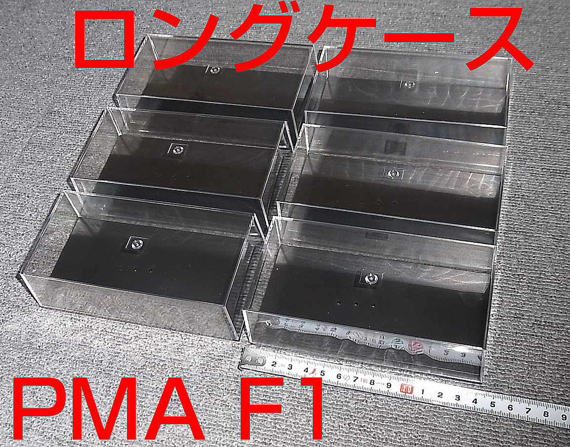 1/43 ミニチャンプス純正 F1 ロングケース 2011～ 台座 6個セット MINICHAMPS ロング ケース a