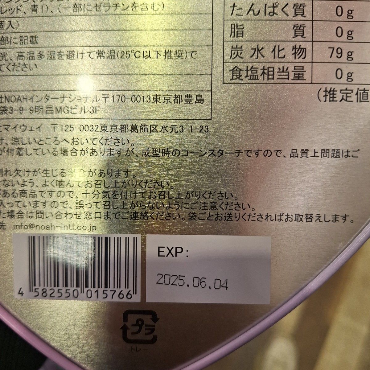 しなこボンボン ハート缶 マスカット&パイン味 6個入 5缶セット しなこボンボン ハート缶 マスカット&パイン味 6個入 5缶セット