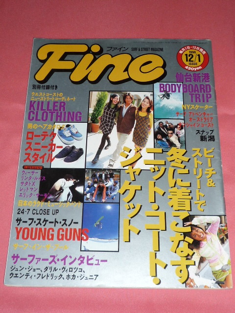 Yahoo!オークション - 激レア！Fine (ファイン) ！ 1996年 12月