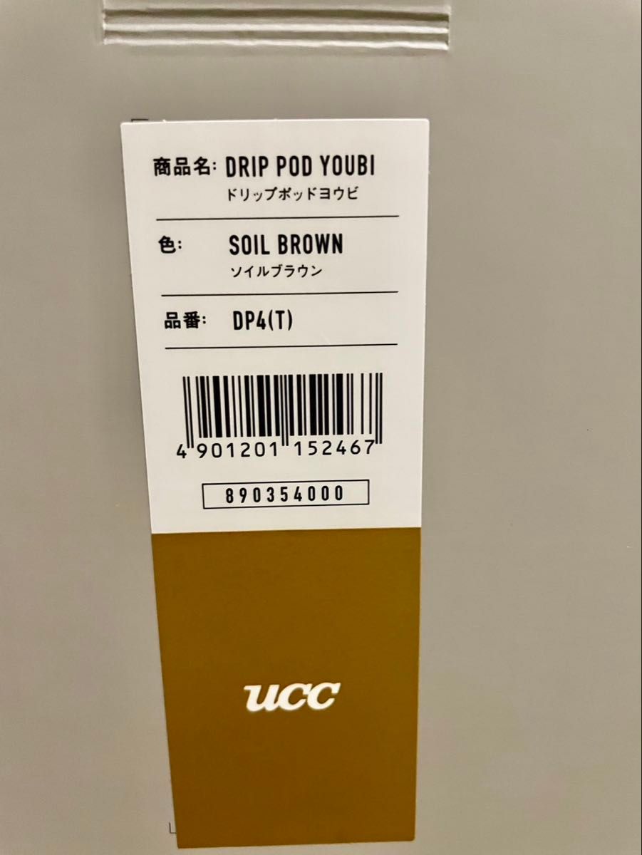 DEAN & DELUCA新品箱入り★限定カラー！ドリップポッド機コーヒーUCC