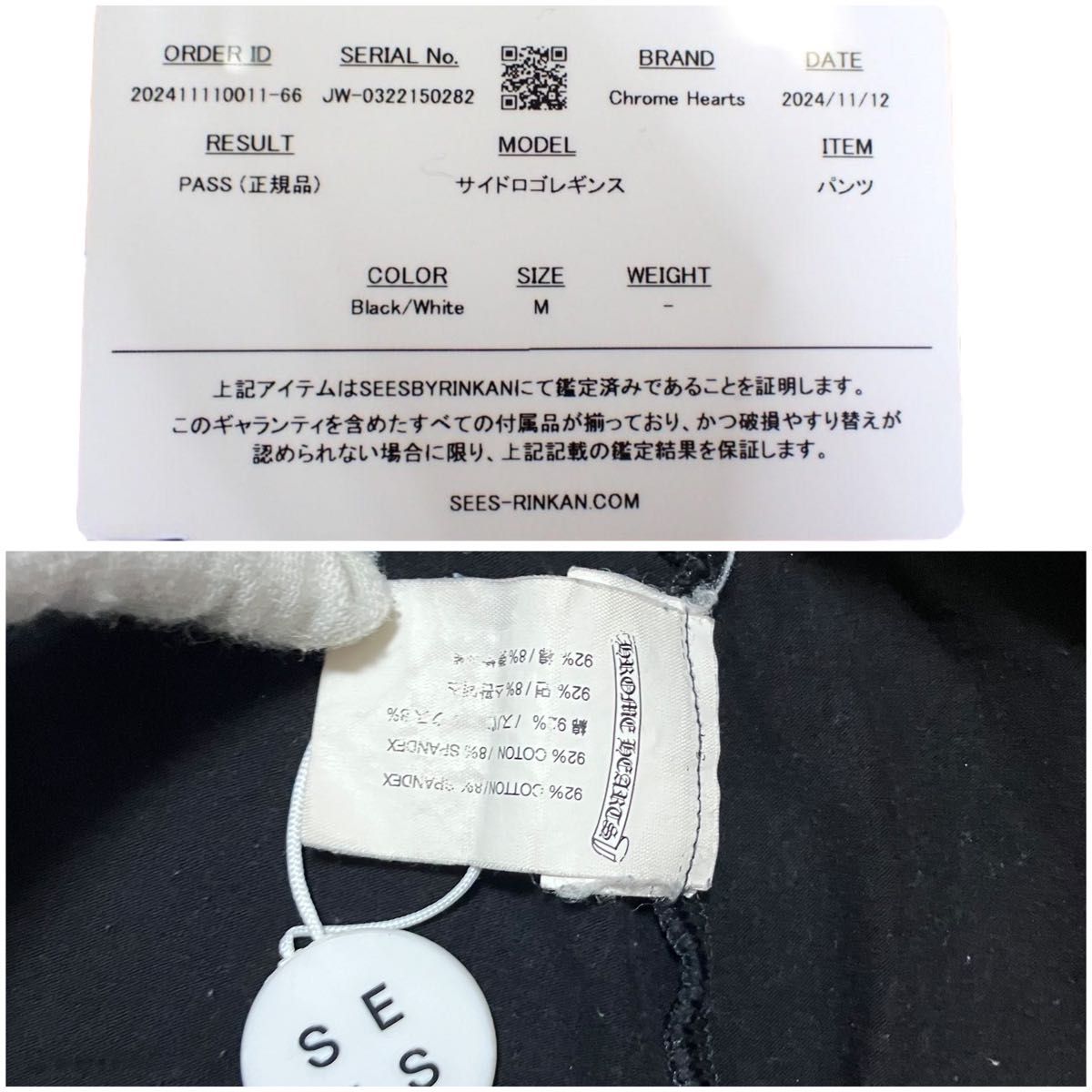 クロムハーツ CHROME HEARTS サイドロゴ レギンス スパッツ クロムハーツ CHROME HEARTS サイドロゴ レギンス スパッツ