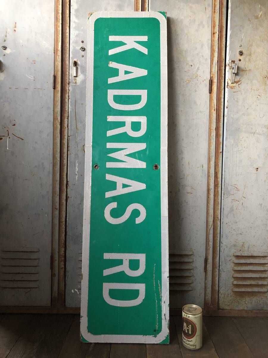 即決 KADRMAS RD ロードサイン 120ⅹ30㎝ ビンテージ 道路標識 看板 反射板 グリーン ガレージ フェンス ガーデニング アメリカ