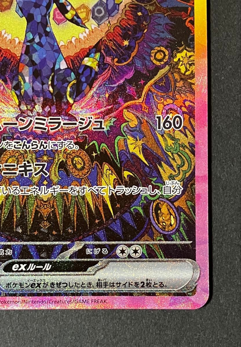 ポケモンカード ブラッキーex SAR テラスタルフェス ポケカ ポケモンカード ブラッキーex SAR テラスタルフェス ポケカ