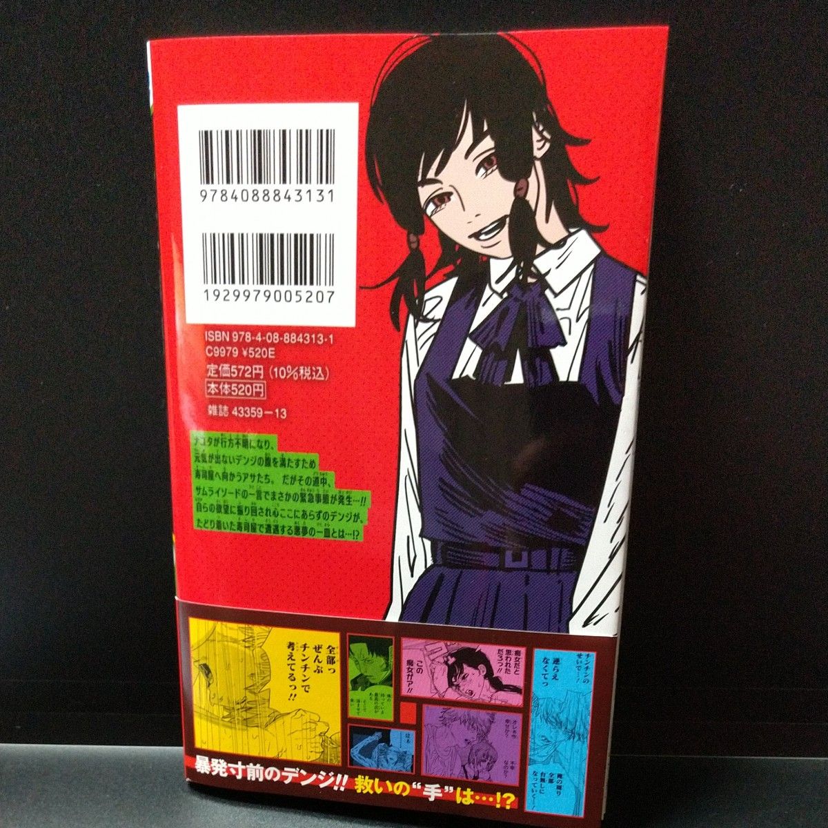 チェンソーマン 1巻~19巻 既刊 全巻セット まとめ売り 藤本 チェンソーマン 1巻~19巻 既刊 全巻セット まとめ売り 藤本