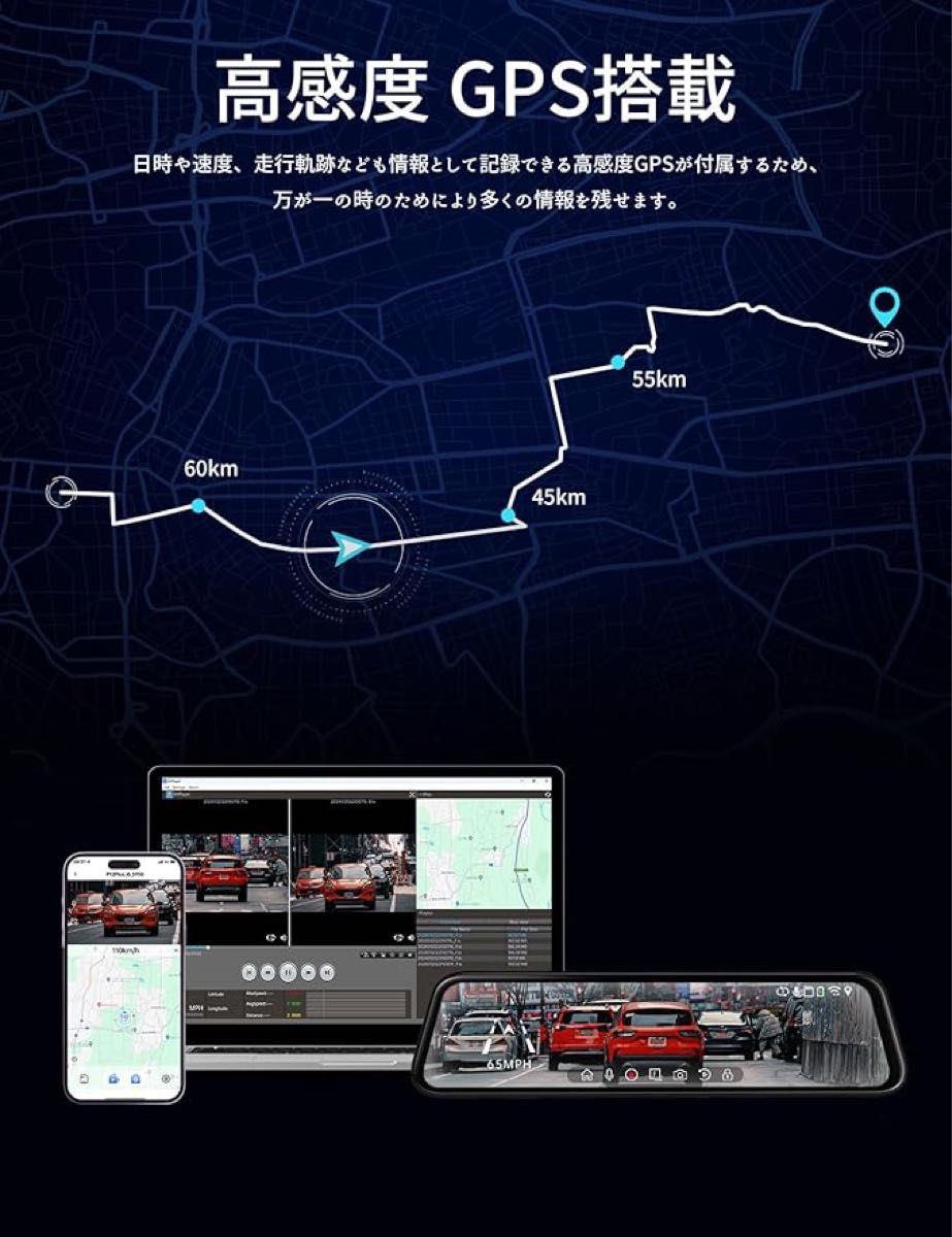 ドライブレコーダー ミラー型 前後カメラ 4K 800万画素 タッチ式 GPS搭載