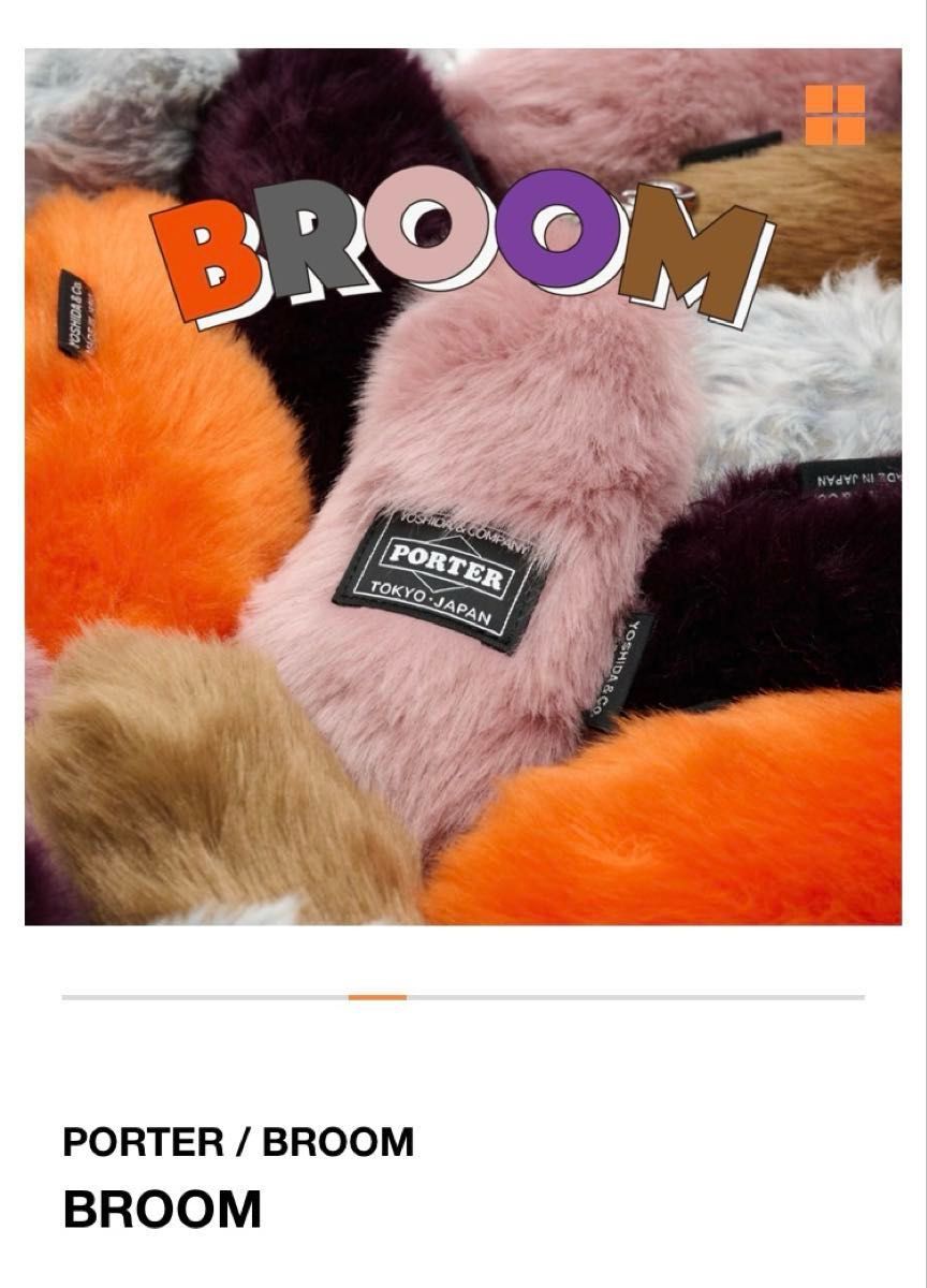 PORTER ポーター 吉田カバン BROOM キーチャーム コヨーテ PORTER ポーター 吉田カバン BROOM キーチャーム コヨーテ