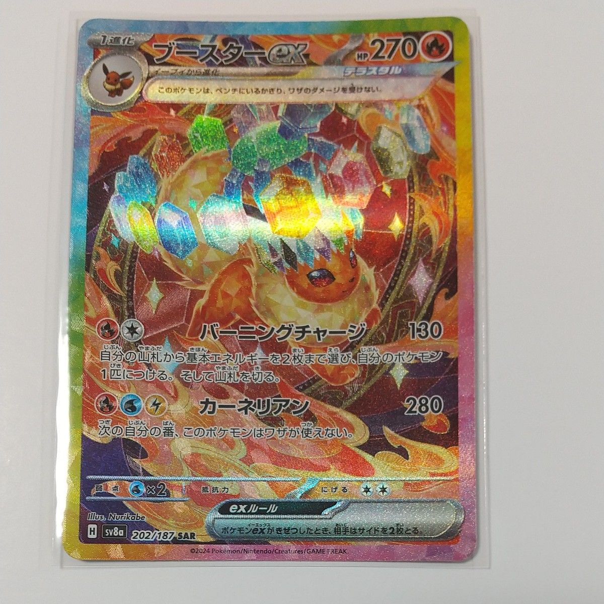 ブースターex SAR ポケモンカード テラスタルフェス|Yahoo ブースターex SAR ポケモンカード テラスタルフェス|Yahoo