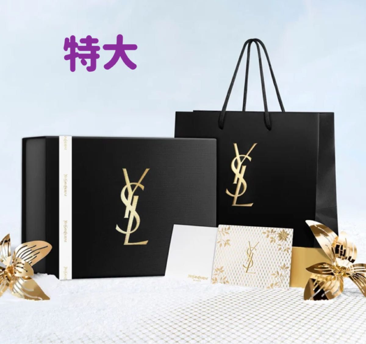 新品未使用 2024年最新 YSL イブサンローラン ギフトセット 空箱 新品未使用 2024年最新 YSL イブサンローラン ギフトセット 空箱