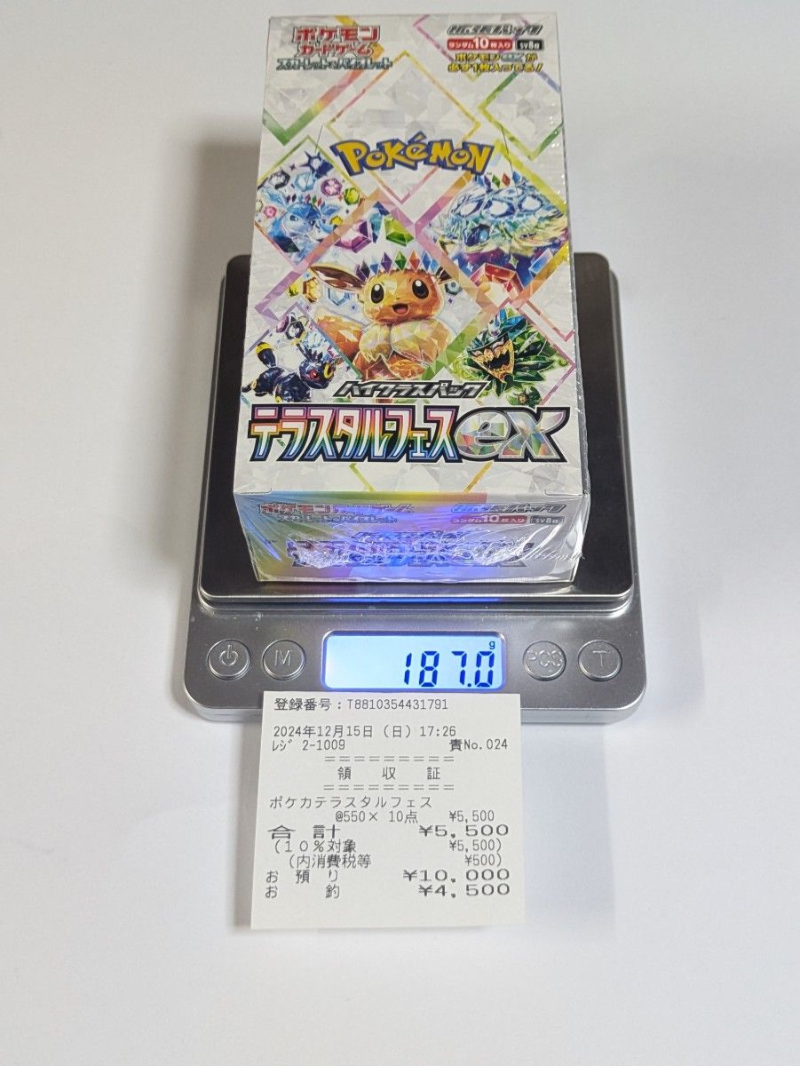 テラスタルフェスex 1box 早いもの勝ち 未開封シュリンク付き テラスタルフェスex 1box 早いもの勝ち 未開封シュリンク付き